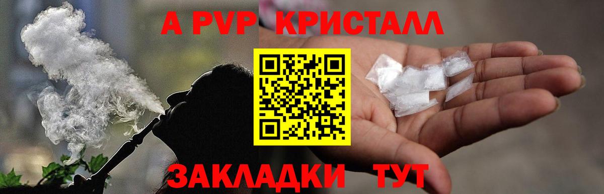 А ПВП СК Белгород