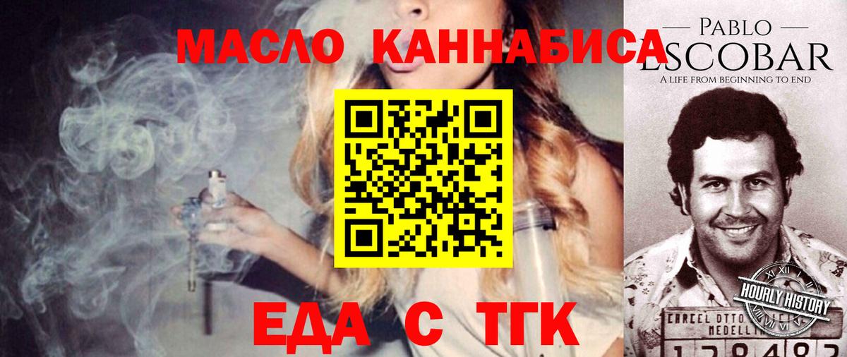 Белгород  Печенье с ТГК конопля  Вход с VPN 