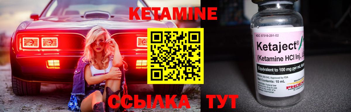КЕТАМИН VHQ  КЕТАМИН ketamine  Вход с VPN  Белгород 