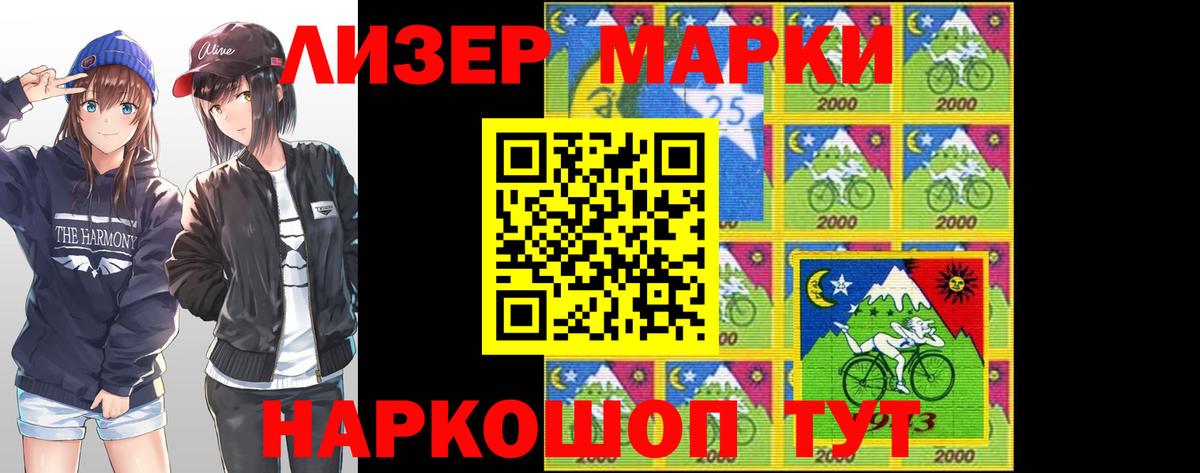 Лсд 25 Белгород
