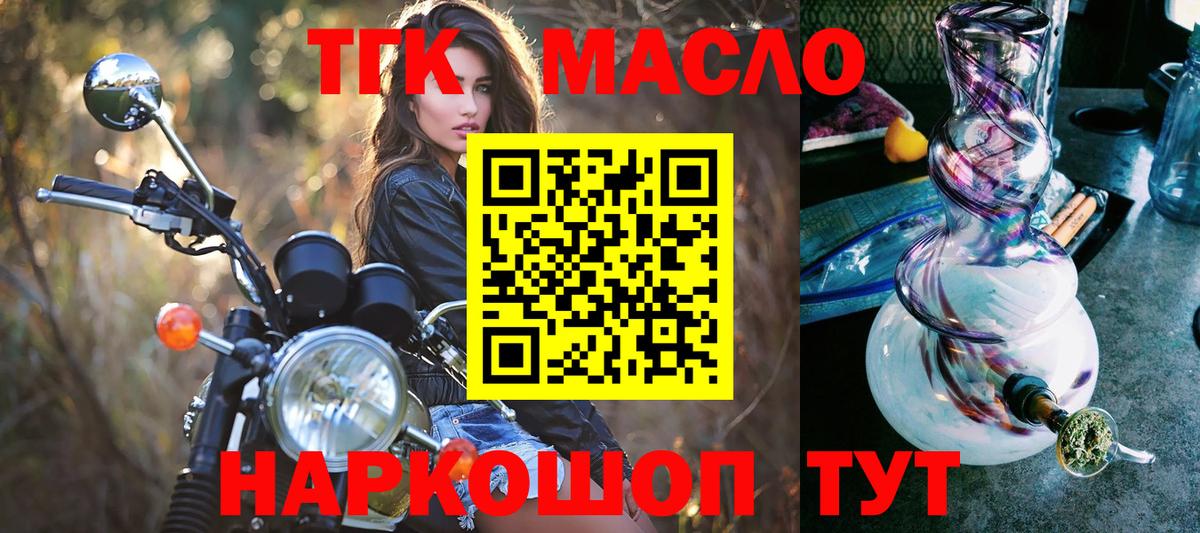 Дистиллят ТГК вейп Белгород