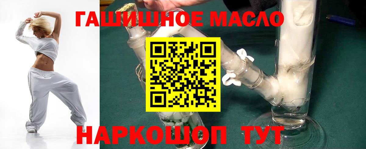 ТГК гашишное масло  Вход с VPN  Белгород 